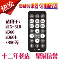 KTV sound AIVIN Aiwei M360 K880 X8 front stage effect device originally installed remote control plate