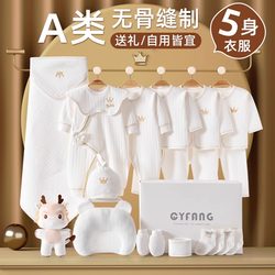 Newborn Baby Gift Box Newborn Clothes Suit Full Moon Newborn Baby Meeting Gift Supplies High-end