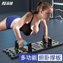 Auxiliary push-ups multi-functional chest muscle fitness equipment artifact household board Russian training mens training bracket