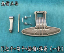 LG drum washing machine WD-N12235D T80105 N80062 door lock door handle door switch door buckle handle