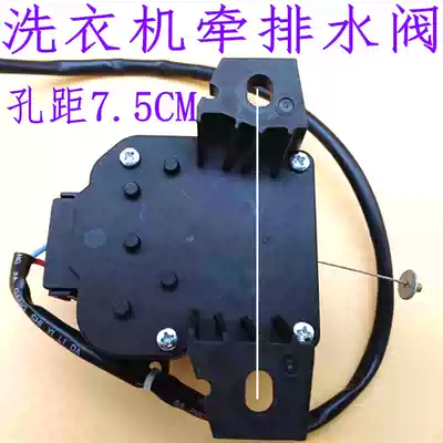 Suitable for Little swan washing machine QA12-2 3 QA22-68 drainage motor tractor Electronic drainage valve accessories