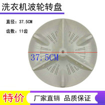 Panasonic XQB70-H710U XQB75-T711U XQB72-T700U-Q716U XQB72-T700U-Q716U washing machine wave roulette 37