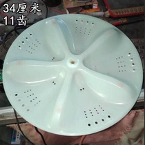 Suitable for XMZ Hong Kong Siemens automatic washing machine pulsator XQB82-1788 turntable washing tray accessories