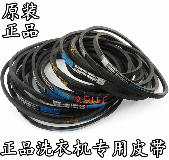 Brand new for small swan fully automatic XQB50-1508G washing machine special belt drive belt