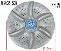 Handian XQB75-1168AS washing machine pulsator turntable water leaf 35 5CM 11 teeth washing machine accessories