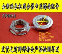 Applicable Whirlpool Affair Da Small Swan Fully Automatic Washing Machine Clutch Nut Big Screw Screw Cap