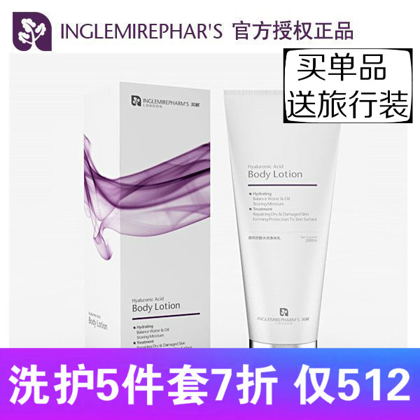 英树正品官网透明质酸玻尿酸水润身体乳补水保湿香体滋润紧致嫩滑