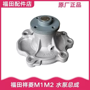 Автозапчасти Foton Xiangling M1M2 Dongan 15/16 двигателя, водяной насос в сборе 513-1307950