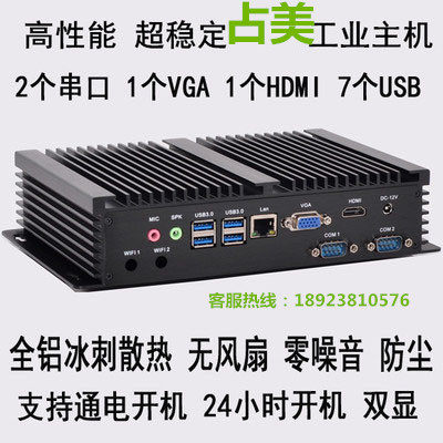 Make up for GK3000 GK3000 2955U i7 8550 no fan low power consumption 2COM mouth 7USB industrial control mini computer