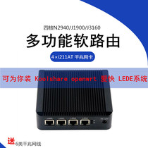 Soft routing openwrt lede love fast quad-core J1900 full gigabit 4 mesh mouth mini mute machine NAS