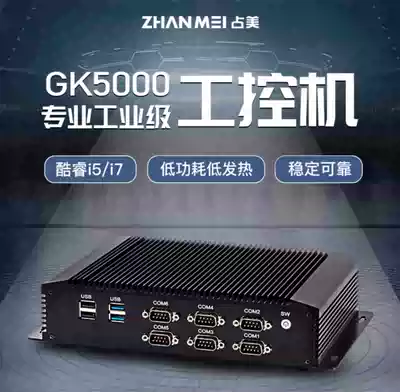 Zhanmei industrial control computer small host fanless dual gigabit network interface 6 Serial Port GPIO upper computer mute GK5000