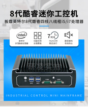 Yan Ling N15 I5-8250U I7 8550U dual network gigabit network interface interface soft routing Esxi love fast LEDE