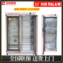 High temperature commercial towel disinfection cabinet large hotel kitchen tableware double door cabinet stainless steel disinfection cupboard