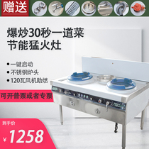 Commercial stainless steel natural gas energy-saving fierce fire stove restaurant special gas stove canteen fast food liquefied gas single and double stove