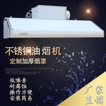 Stainless steel fume hood commercial hotel fume hood kitchen suction large range hood canteen simple white iron fume hood