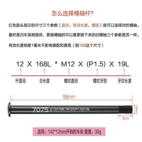 自行车转换桶轴杆 山地车超轻7075铝合金M12*148公路车桶轴快拆杆
