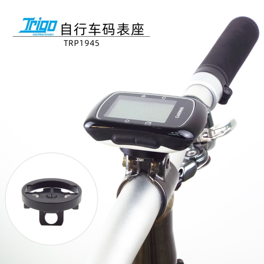 Trigo出品小布自行车码表支架\/铝合金CNC\/佳明\/wahoo1945