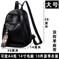 Черные большие бретели, ноутбук, 14 дюймов