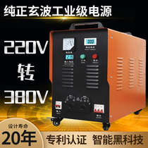 Dresi Electric Boost Transformer 220v turns 380v inverter Single-phase transfer three-phase power converter 30KW