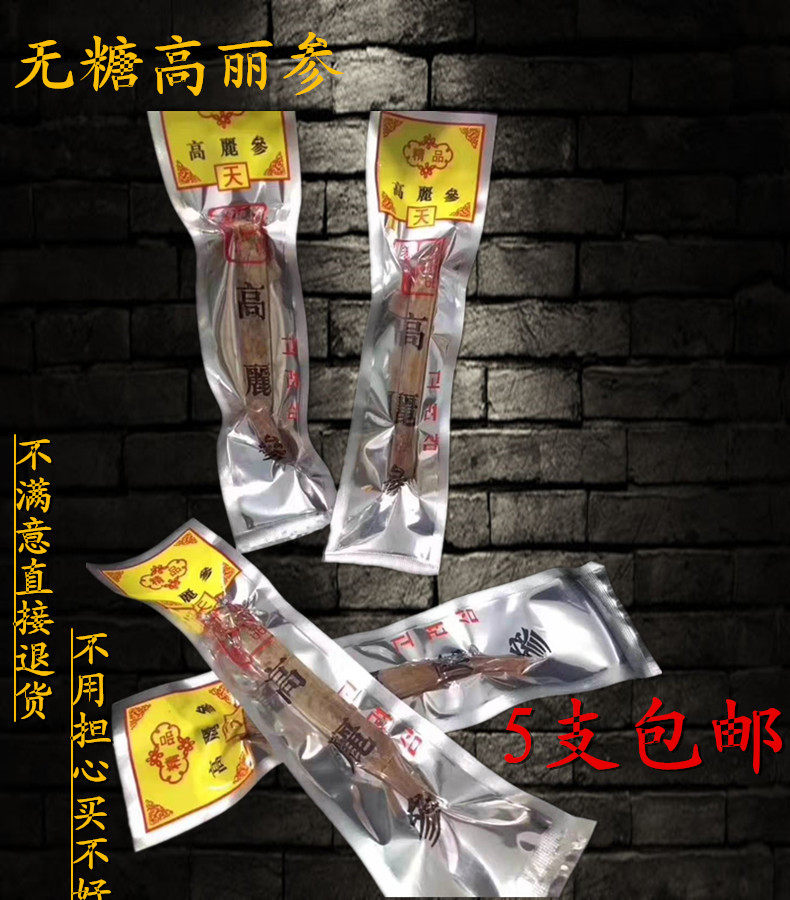 Changbai Mountain Gaoli Zheng Gaoli Zanjiang High Quality Red Gifts Direct Tool Soup Pulp Water Gift