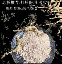 Northeast Changbai Mountain under the forest ginseng ginseng old ginseng dried ginseng must be powdered for free