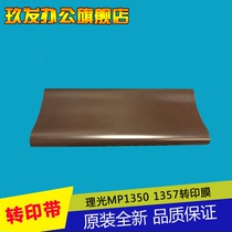 Light Ricoh 9000 1100 1100 1356 1356 1357 1107 1106906 1106906 Belt Transfer Film Original