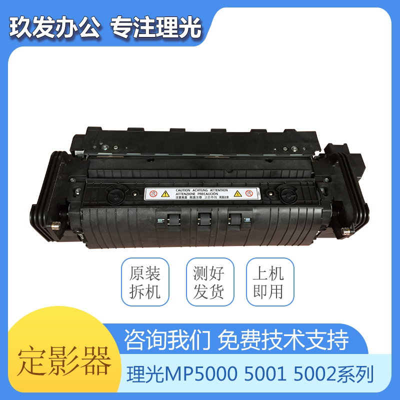 Ricoh 4000 5000 4001 4002 5001 5002 4000B 5000B Fixer Heating Assembly