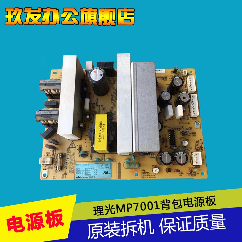 Ricoh MP6001 7001 8001 9001 6002 7502 9002 Backpack Power Board Secondary Power Supply