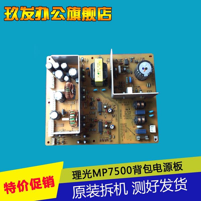 Hairlight MP2075 7500 8000 7001 8001 9001 9001 shoulder bag power board auxiliary power small power supply