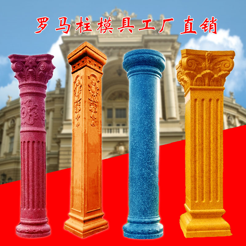 Eurostyle Roman column countryside Self-built villa gate Decorative Cement Pillar Mold Wrap Corner Post Wall Studs Foot Mound