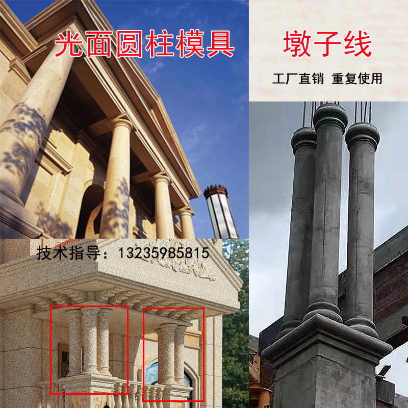 Column Cap Mound Subline Glossy Cement Small Cylindrical Die Eurostyle Villa External Wall Roman Square Column Door Head Decorative Lines