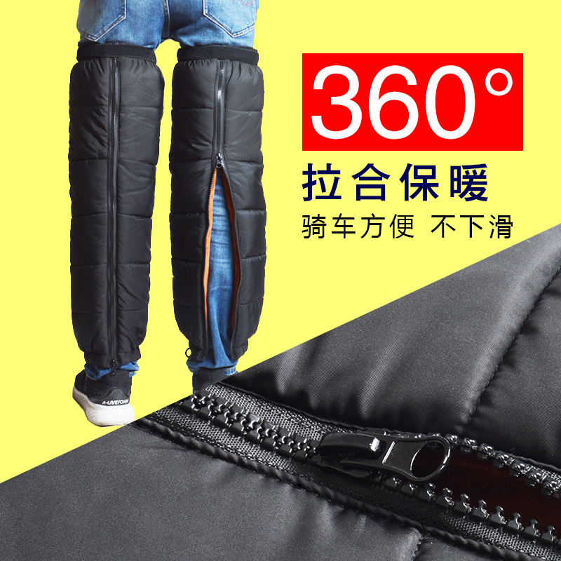 Kneecap male and female warm and leg guard legs anti-cold winter locomotive outside wearing bike special pull chain wind chill long