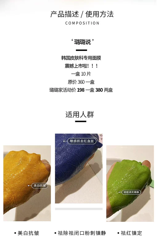 Con dâu Hàn Quốc 璐璐 璐璐 醌 醌 Mặt nạ nhỏ màu vàng nhỏ màu xanh lá cây nhỏ mặt nạ dưỡng ẩm làm mờ vết thâm mụn chính hãng - Mặt nạ mặt nạ nhau thai cuống rốn