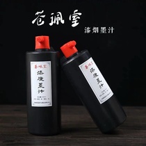 Cangpei room-500ml paint smoke ink suitable for Chinese painting Jixi Hu Kaiwen direct sales