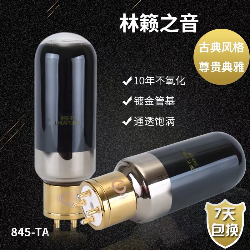Factory direct Linlai Zhiyin 845TA bile machine vacuum tube carbon crystal glass shell original precise matching