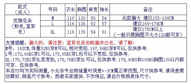 Peignoir jeunesse - Ref 595208 Image 11