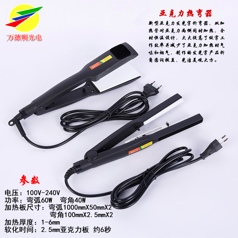 Special Cabinet Hot Sell Boutique Luminous Character Bender Transparent Plate Hot Bending Machine Acrylic PVC circumference side word bending arc tool
