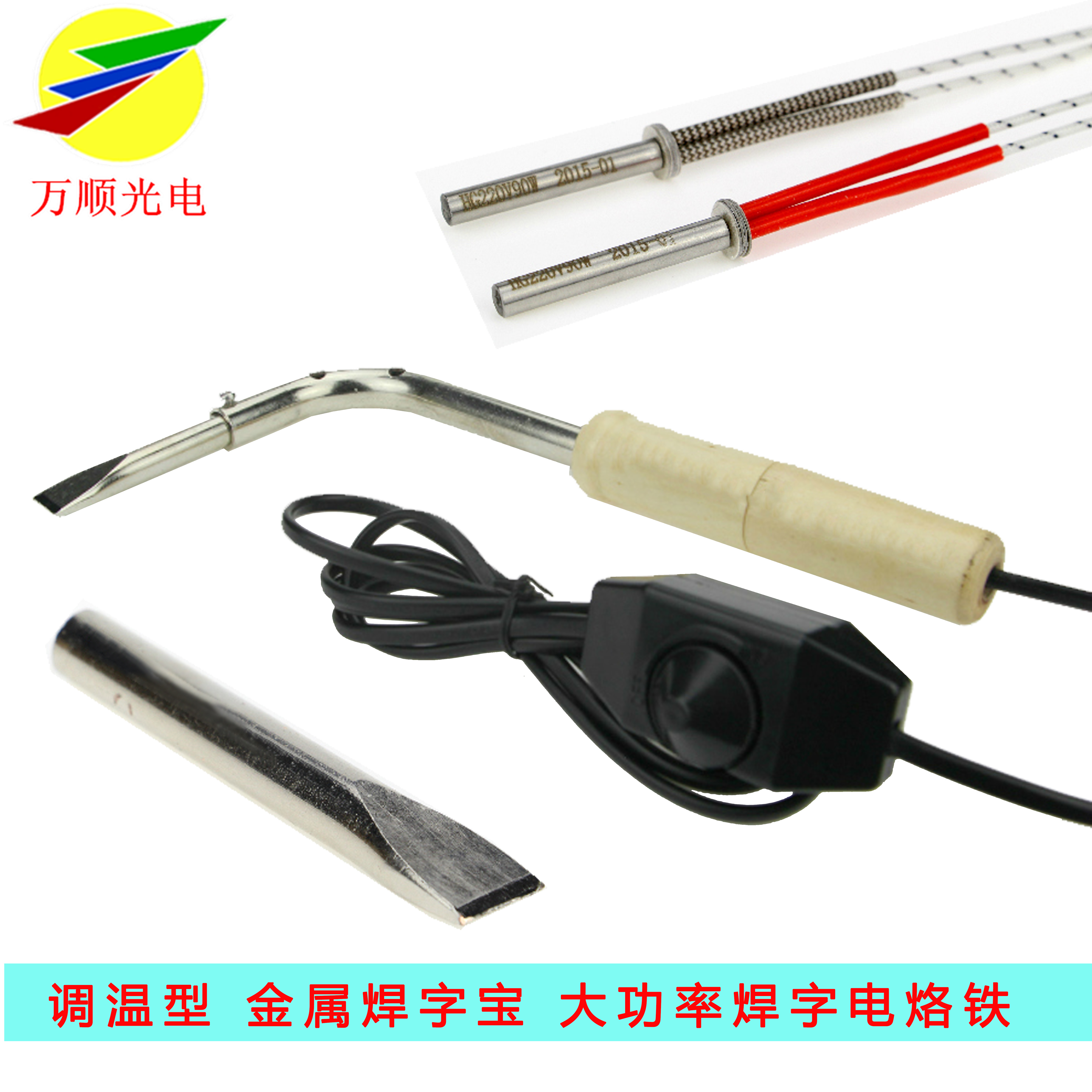 Metal welding word Baotin boutique stainless steel word tin welder High power billboard welding word electric soldering iron