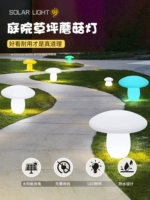 Уличный макет на солнечной энергии с грибочками-гвоздиками для беседки, садовые фонари