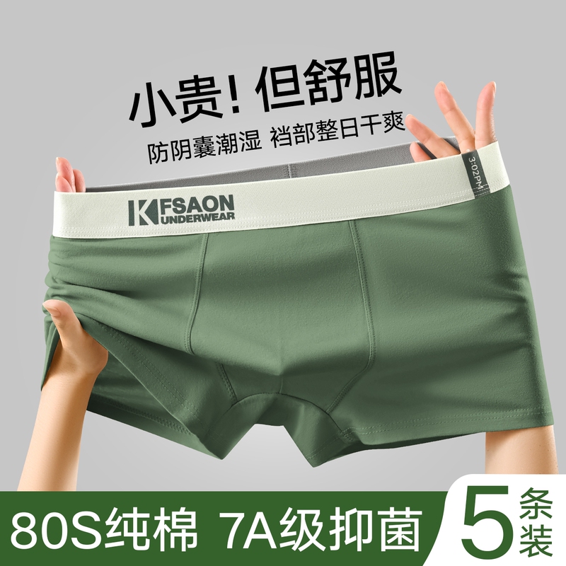 Men's Underwear, Men's Pure Cotton 7A Antibacterial Breathable 2026 New Boxer Briefs for Boys and Teenagers