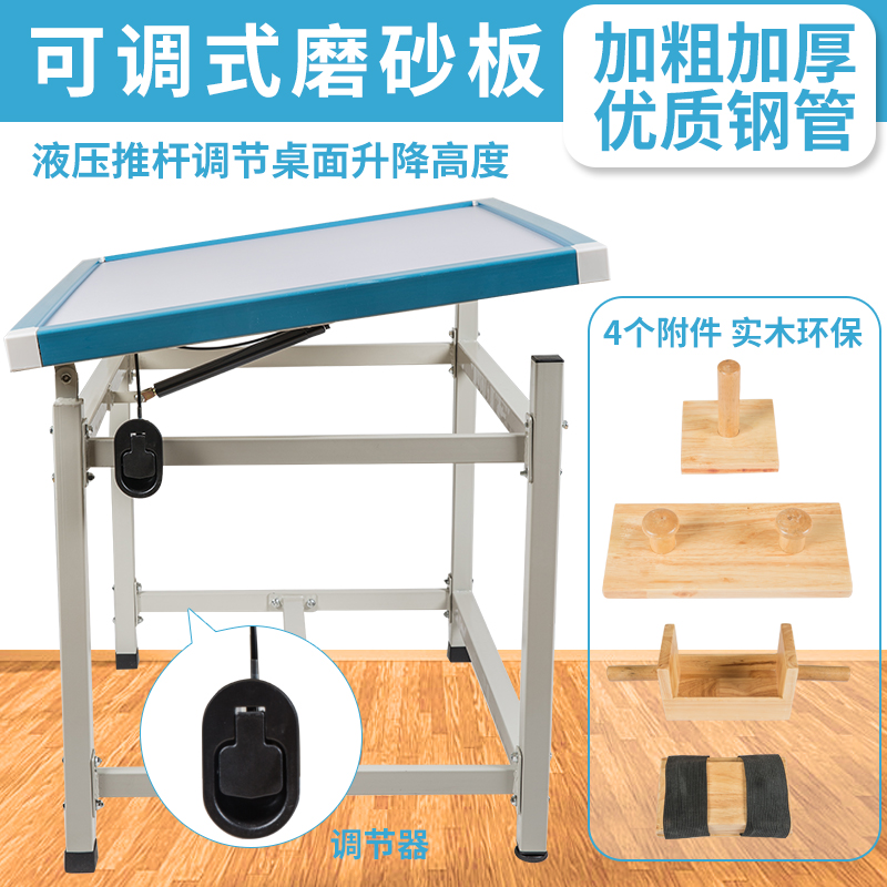 Adjustable sand grinding table and accessories upper limb muscle strength joint training table frosted table sand grinding table rehabilitation trainer material