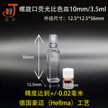 Jinghe Optics Spiral Fluorescent Four-way Quartz Cuvette Optical Glue Integrated German HELLMA Process