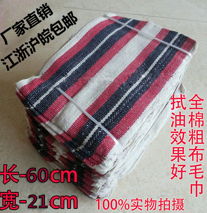 Coarse Rags, Industrial Coarse Cloth Towels, Mechanical Oil Wiping Cotton Yarn, Machine Wiping Cloth, Labor Protection Oil-Absorbing Rags, Factory Direct Sales
