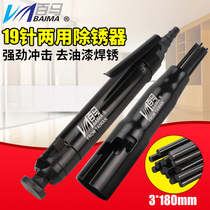 Baima BM-33K pneumatic rust remover 19-pin rust remover shoe shovel air hammer pneumatic hammer
