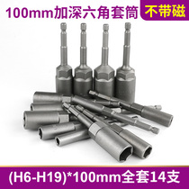DEEPEN AND LENGTHEN THE WIND BATCH HEXAGONAL SLEEVE 1 4 ELECTRIC DRILL SLEEVE BIT HEAD 6 35 HEXAGONAL SCREWDRIVER SET HEAD 100MM
