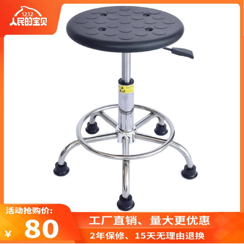 Antistatic stool chair lift stool swivel stool bar Bench Assembly Line Chair Laboratory Stool PU Foaming