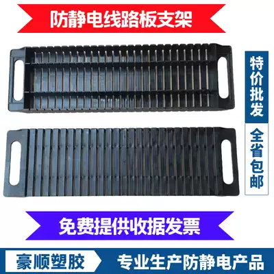 Anti-static tray anti-static bar rack turnover Box Flat circuit board tray SMT material tray hand hold storage rack