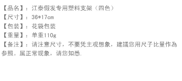 Accessoires pour perruques - Ref 230560 Image 10