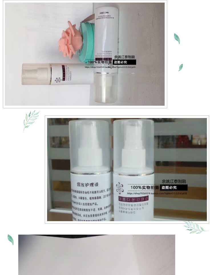 Accessoires pour perruques - Ref 230270 Image 15