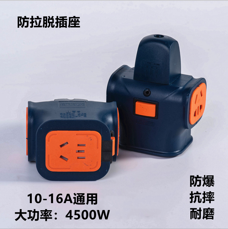 10A16A Wireless Engineering Socket Explosion-proof Ground Mop Anti-Pull Without Line Plug-in Row Plug-in and Fall Not Bad Industrial Mop Wiring Board